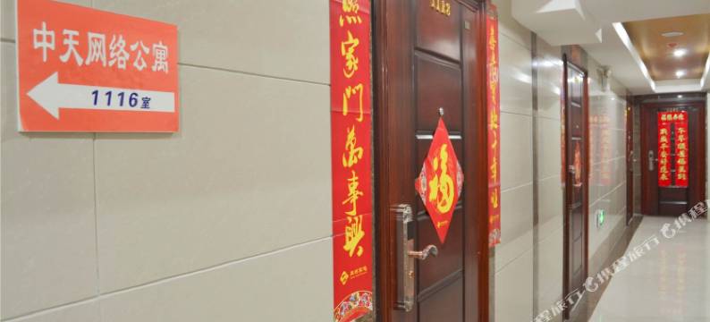 包头中天网络公寓图片