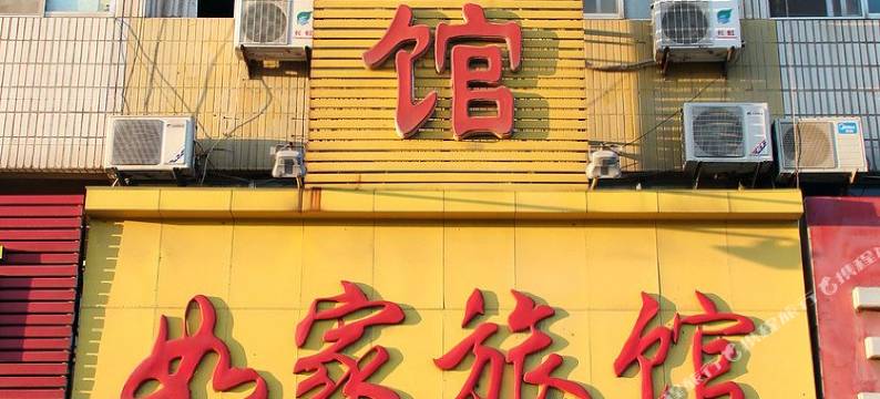 龙口如家旅馆图片
