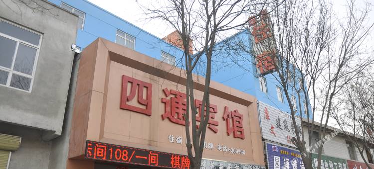 四通宾馆(运城中学东校区万达广场店)图片