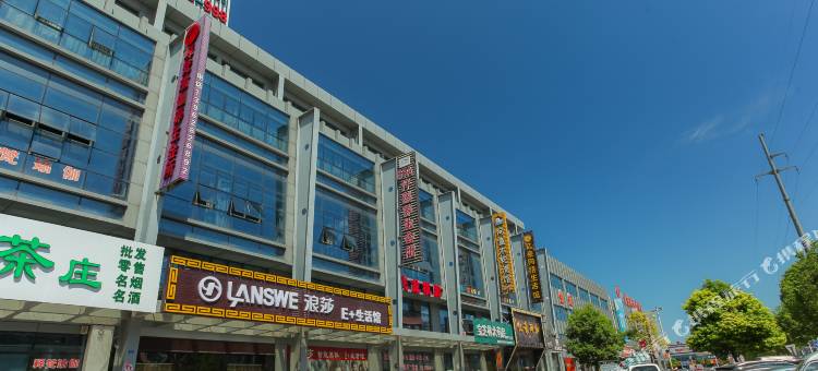 格林豪泰(南通启东汽车站店)图片