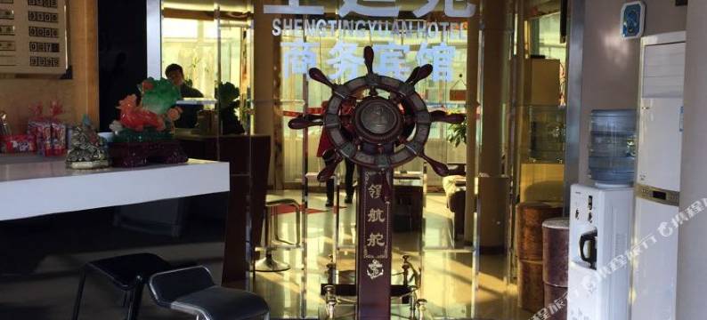 莱州圣廷苑商务宾馆图片