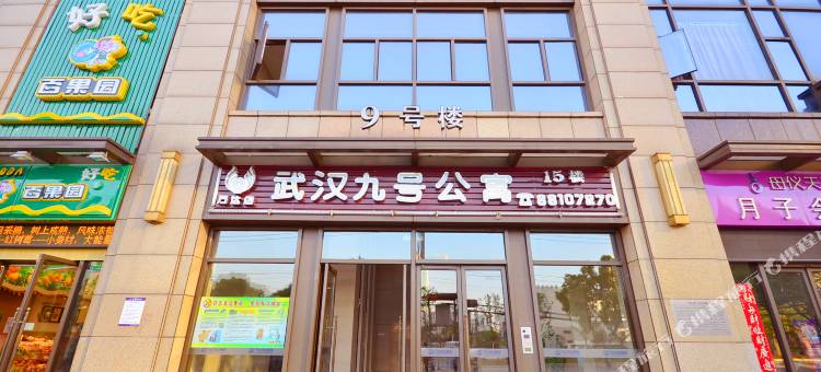 万达九号公寓(武汉积玉桥万达广场店)图片
