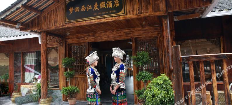 雷山西江佳佳度假酒店图片