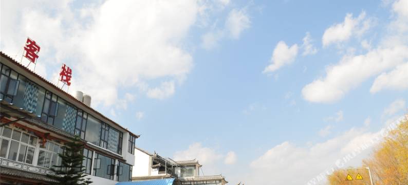 大理云洱渔家客栈图片