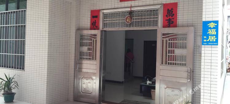 台山下川岛幸福居公寓图片