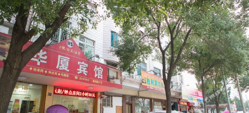 嵊州华夏宾馆图片