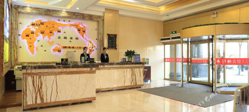 青海豪龙宾馆图片