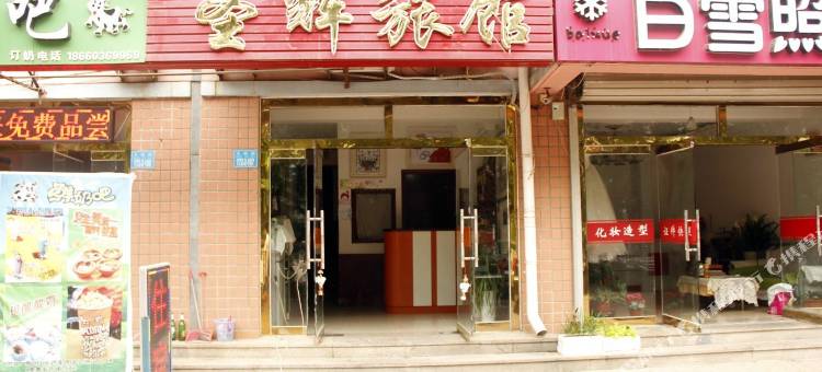 威海圣辉旅馆图片