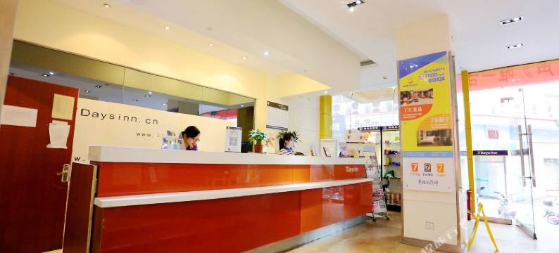 7天连锁酒店(南京大厂步行街店)图片