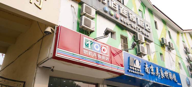 易佰连锁旅店(苏州汽车南站店)图片