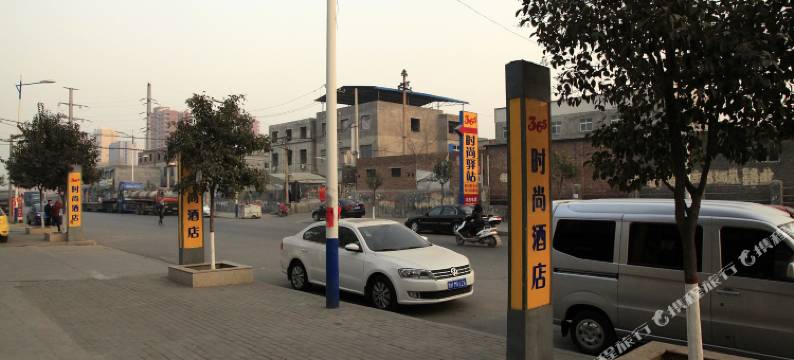 焦作365时尚驿站图片