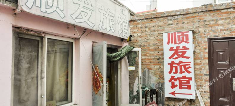 赤峰顺发旅馆图片
