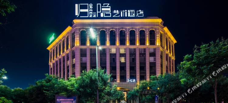 归隐艺术酒店(潍坊市新华路店)图片