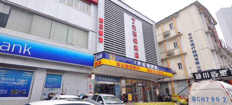 7天连锁酒店(长沙识字岭天心阁店)图片