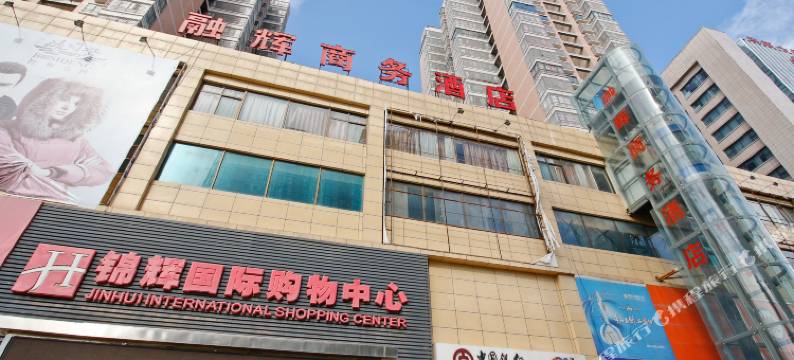 彬州融辉商务酒店图片