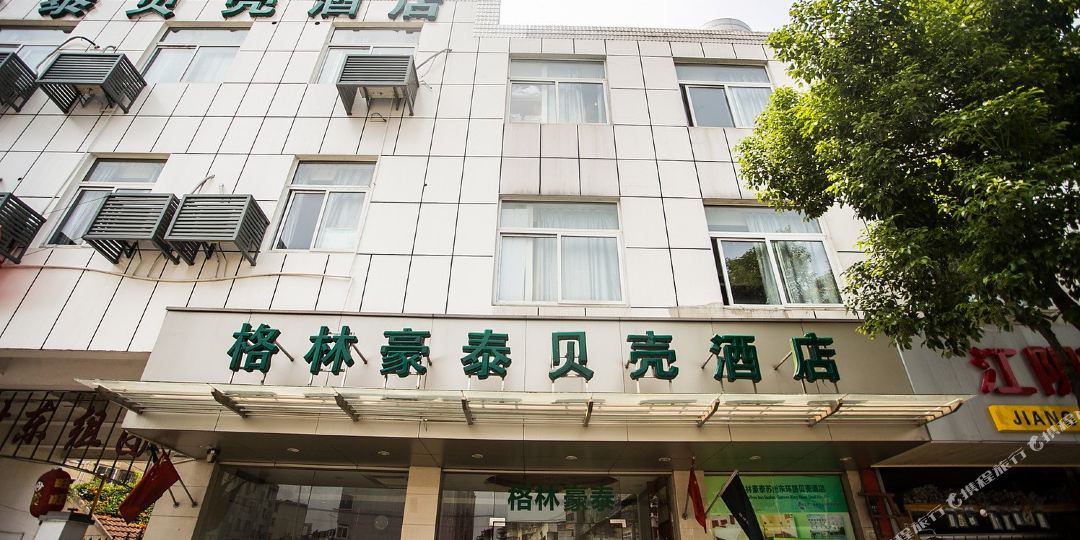 格林豪泰贝壳酒店(东环路店)