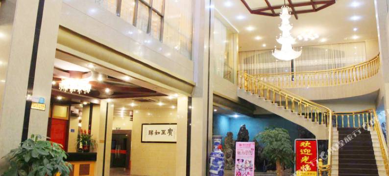 新丰百乐宫酒店图片