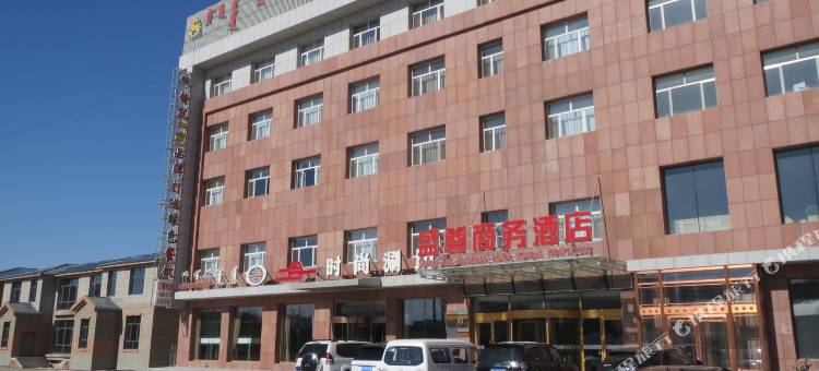 西乌旗盛尊商务酒店图片