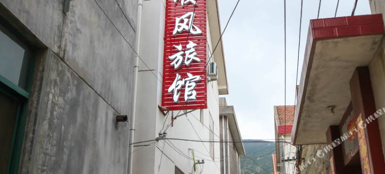 连云港顺风旅馆图片