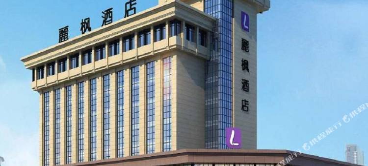 麗枫酒店(银川高铁站西夏万达店)图片
