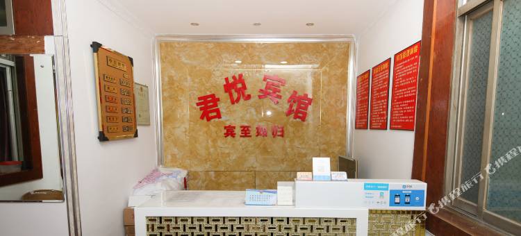 君悦宾馆(西安北大街地铁站店)图片