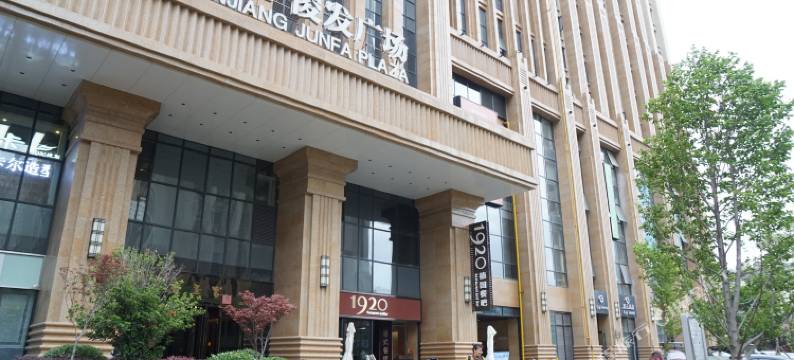 昆明1家公寓图片