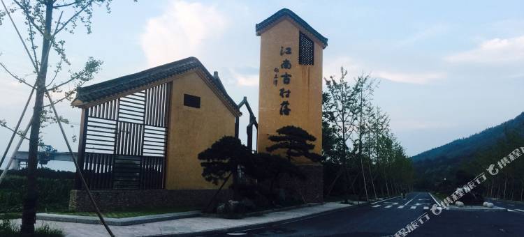桐庐山栖民宿图片