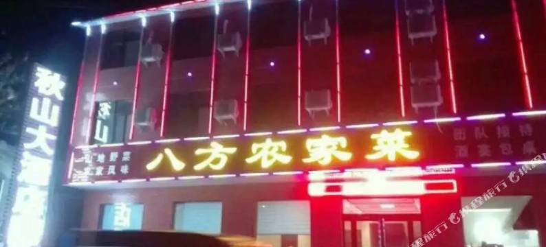 辉县秋山大酒店图片