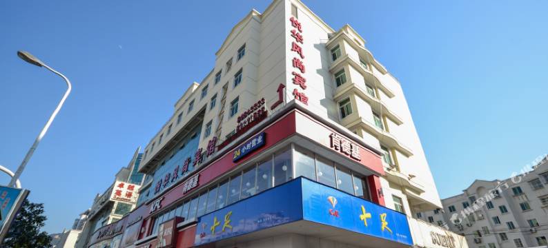 台州悦华风尚宾馆图片