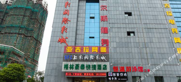 格林豪泰(江阴市青阳镇府前路店)图片