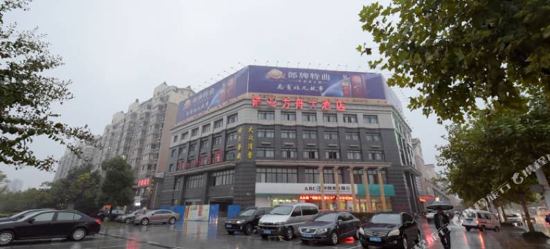 溧阳诺亚方舟酒店图片