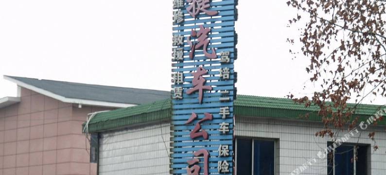 杭州龙驹旅馆图片