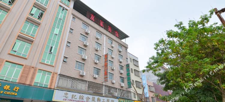 龙门友家宾馆图片