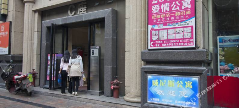 株洲王府1号威尼斯主题公寓图片