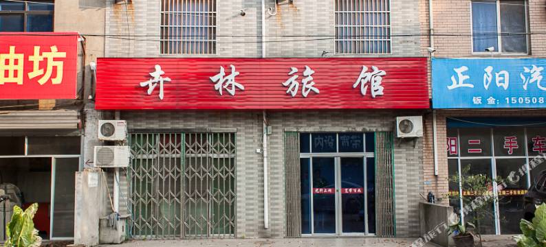 丹阳卉林旅馆图片