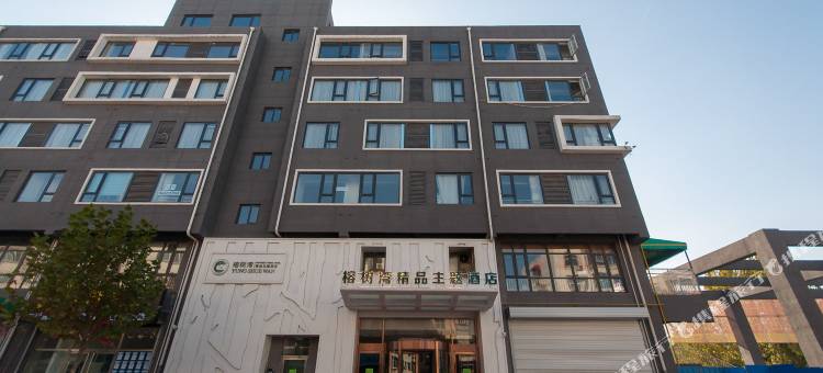 榕树湾酒店(廊坊六大街北外街店)图片