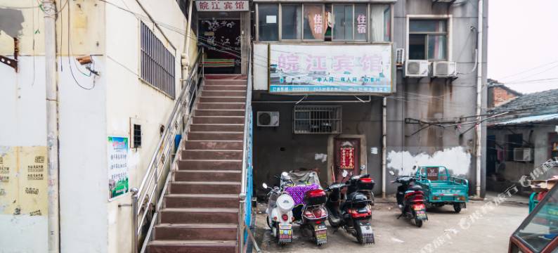 无为皖江宾馆图片