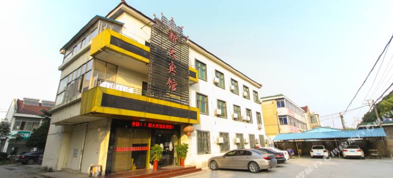 苏州新天宾馆图片