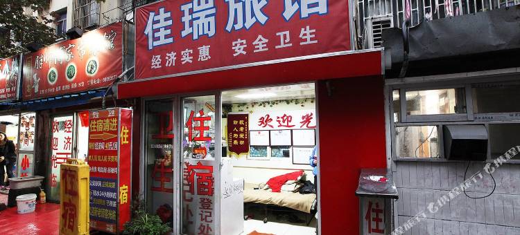 南京佳瑞旅馆图片