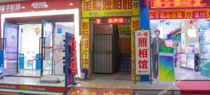 长泰积山旅社图片