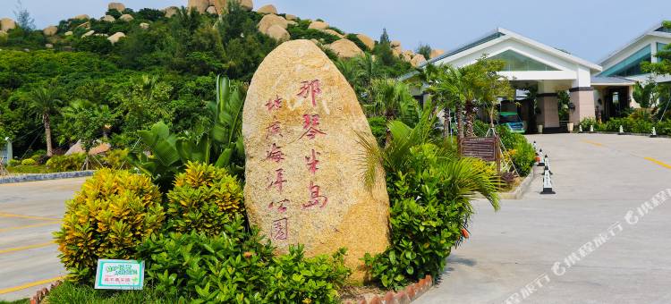 台山那琴半岛地质海洋公园酒店图片