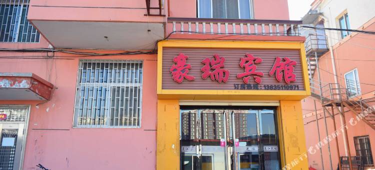 晋中豪瑞宾馆(大学城传媒学院店)图片