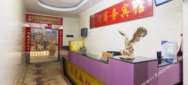 深圳南洲宾馆图片