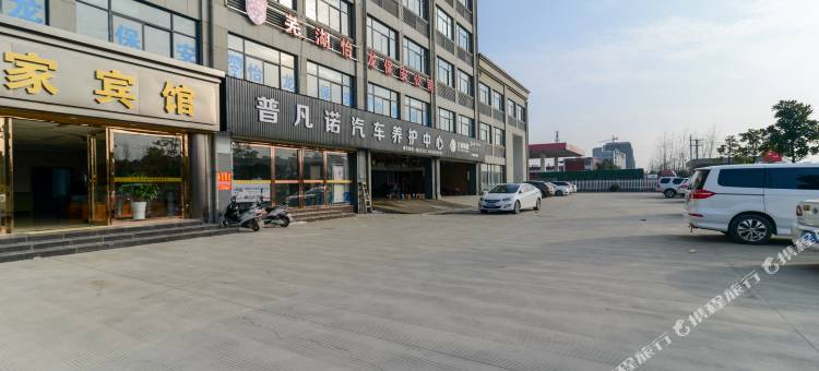 驿家文艺酒店(芜湖新芜开发区湾沚区客运中心店)图片