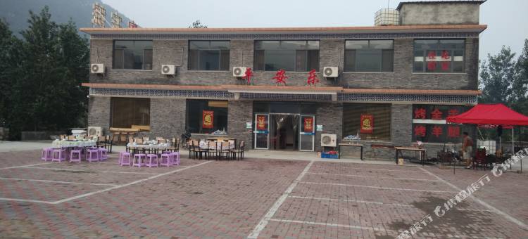 盘山平安乐农家院图片
