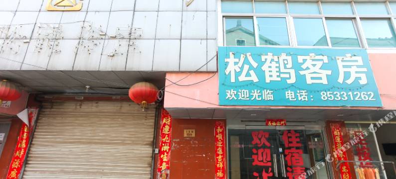 常州松鹤客房图片