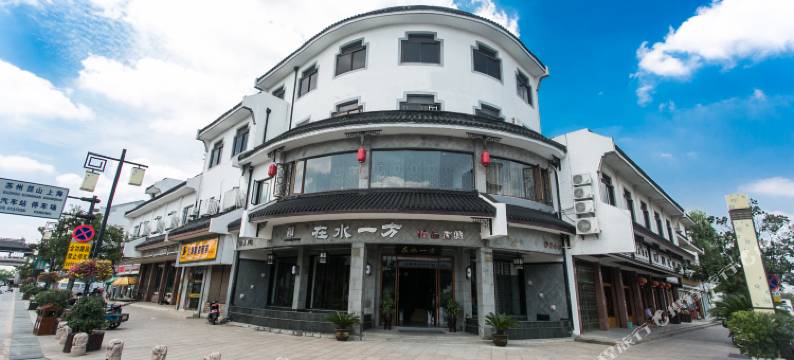 周庄在水一方精品客栈图片