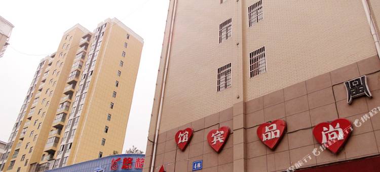 房县尚品宾馆图片