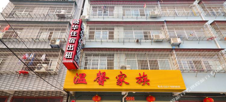 潜江晓华宾馆图片