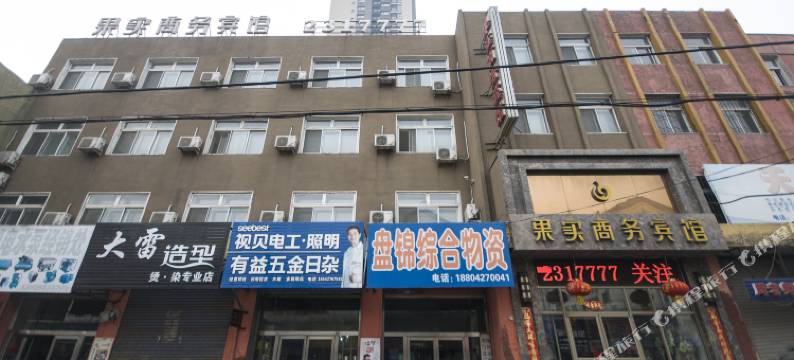 盘锦果实商务宾馆图片